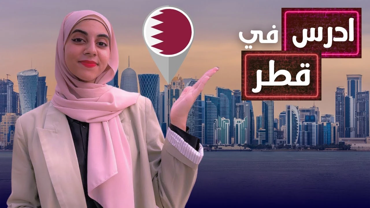 كيفية التقديم على منحة الشيخ خالد بن ناصر لغير القادرين في قطر