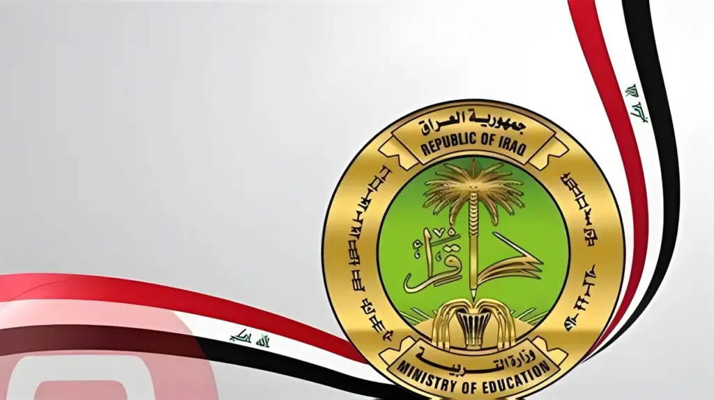 نتيجة الثالث متوسط الدور الثالث موقع وزارة التربية