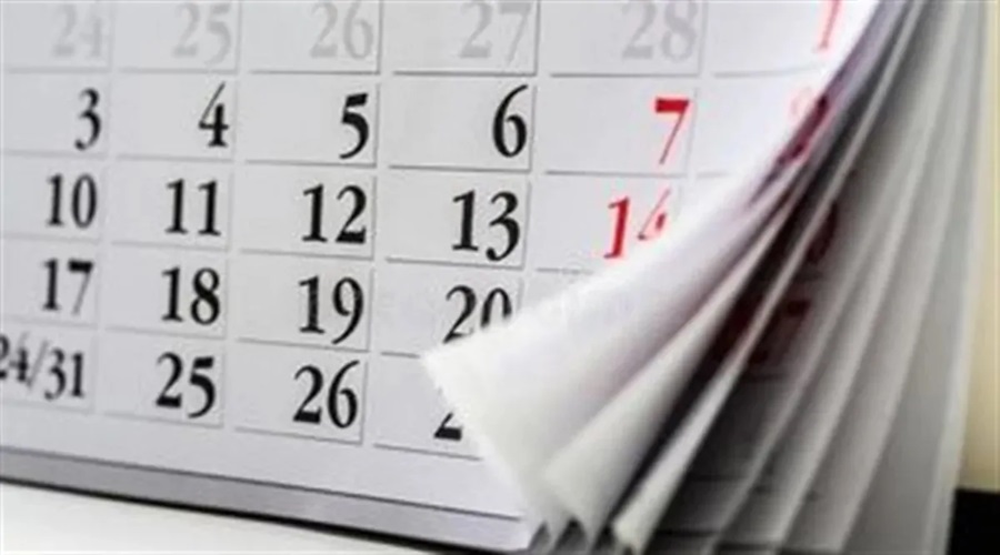 الإجازات الرسمية للقطاع العام والخاص