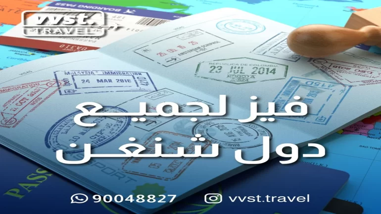 خطوات استخراج فيزا شنغن من سلطنة عمان