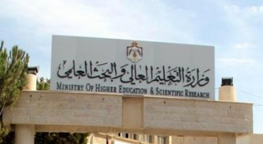 موعد التقديم على منح وقروض الجامعة الأردنية