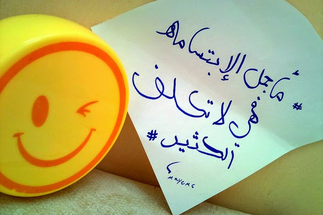 حالات واتس عن الابتسامة والتفاؤل