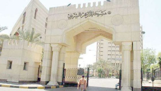 شروط التقديم على وظائف الأزهر الشريف