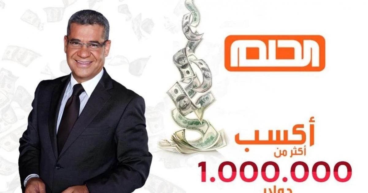 الموقع الرسمي لمسابقة الحلم 2024