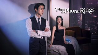 قصة مسلسل حين يرن الهاتف