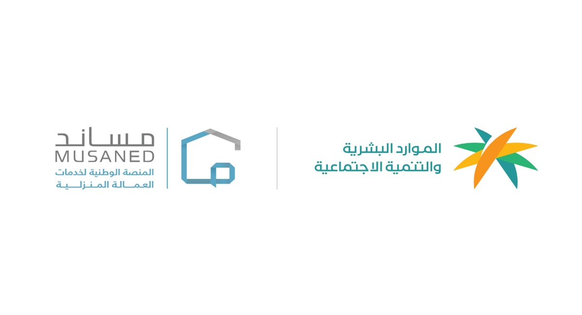الأوراق المطلوبة للتقديم على برنامج تدريب العمالة المنزلية