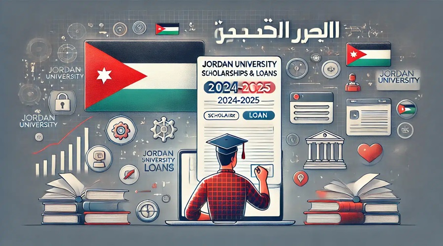 الأوراق المطلوبة للتقديم على منح الجامعة الأردنية