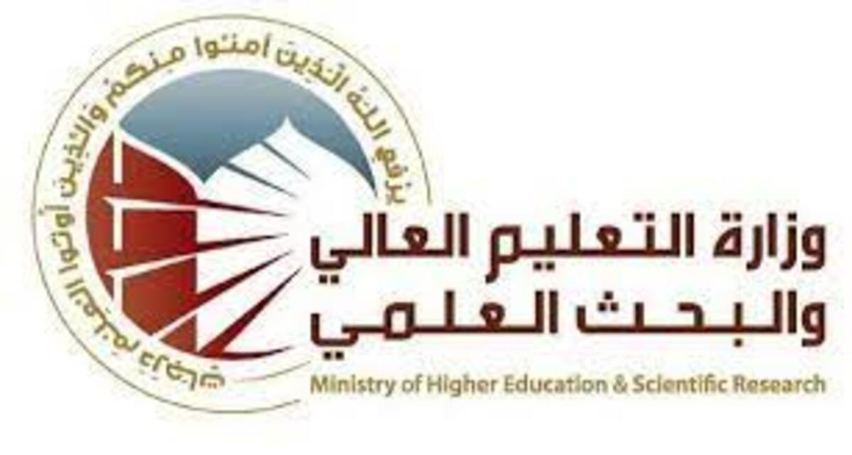 الاستعلام عن نتائج القبول الموازي في العراق 2024 عبر موقع نتائجنا