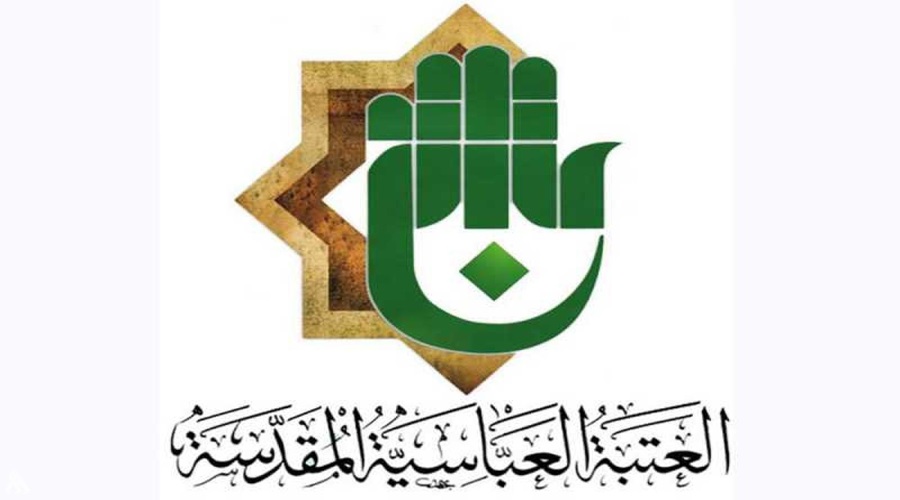 التقديم على العتبة العباسية