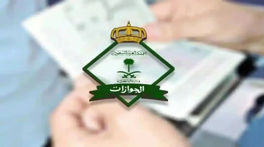 خطوات استخراج تصريح سفر للسيدات