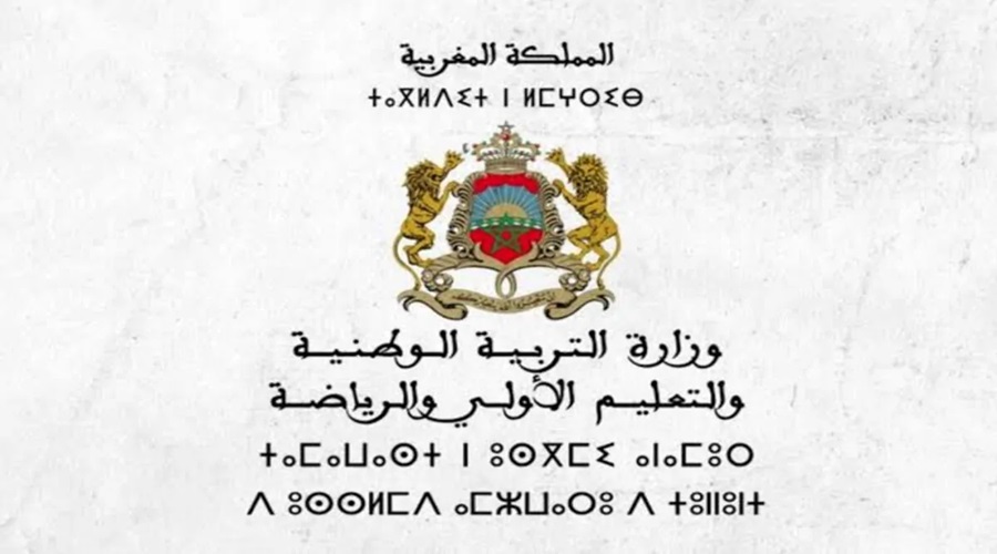 خطوات الاستعلام عن نتائج امتحانات الكفاءة المهنية