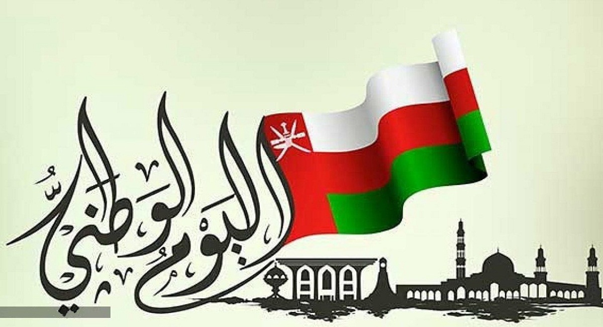 متى موعد اجازة العيد الوطني العماني 2024، وكم يوم ستكون؟