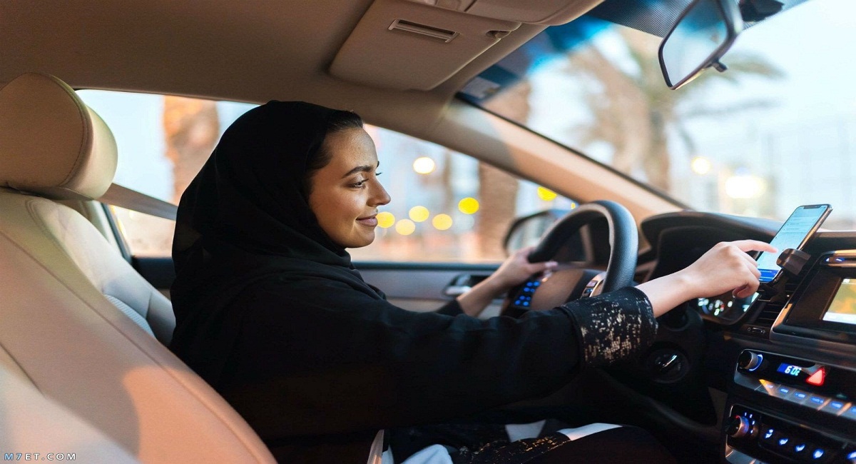 شروط استخراج رخصة قيادة للنساء بالسعودية 