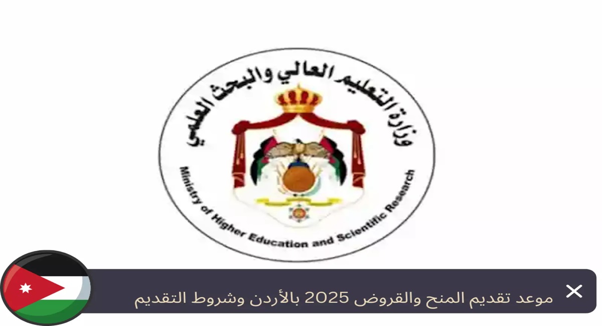 التقديم على منح الجامعة الأردنية إلكترونيا