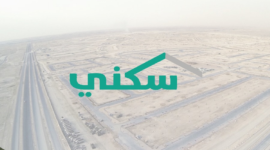 طريقة التقديم على الدعم المالي غير المسترد من سكني