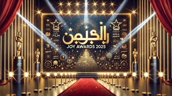 كم قيمة جائزة جوي اورد 2025، هل هي مصنوعة من الذهب؟