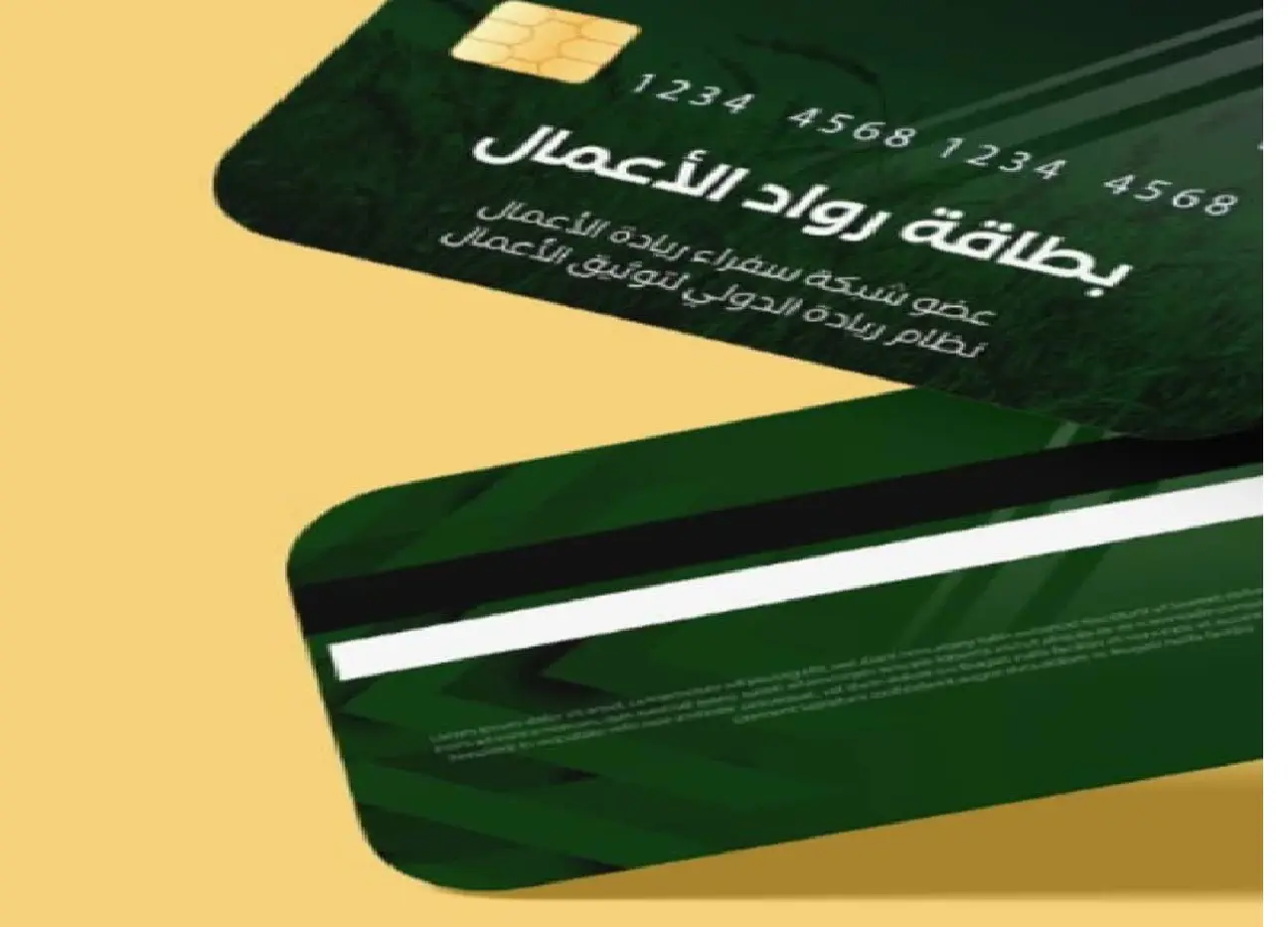 كيفية استخراج بطاقة ريادة سلطنة عمان