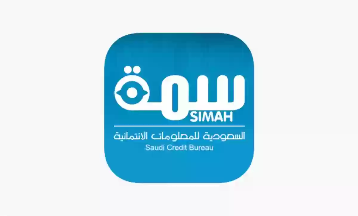 كيفية الاستعلام عن تعثرات سمة