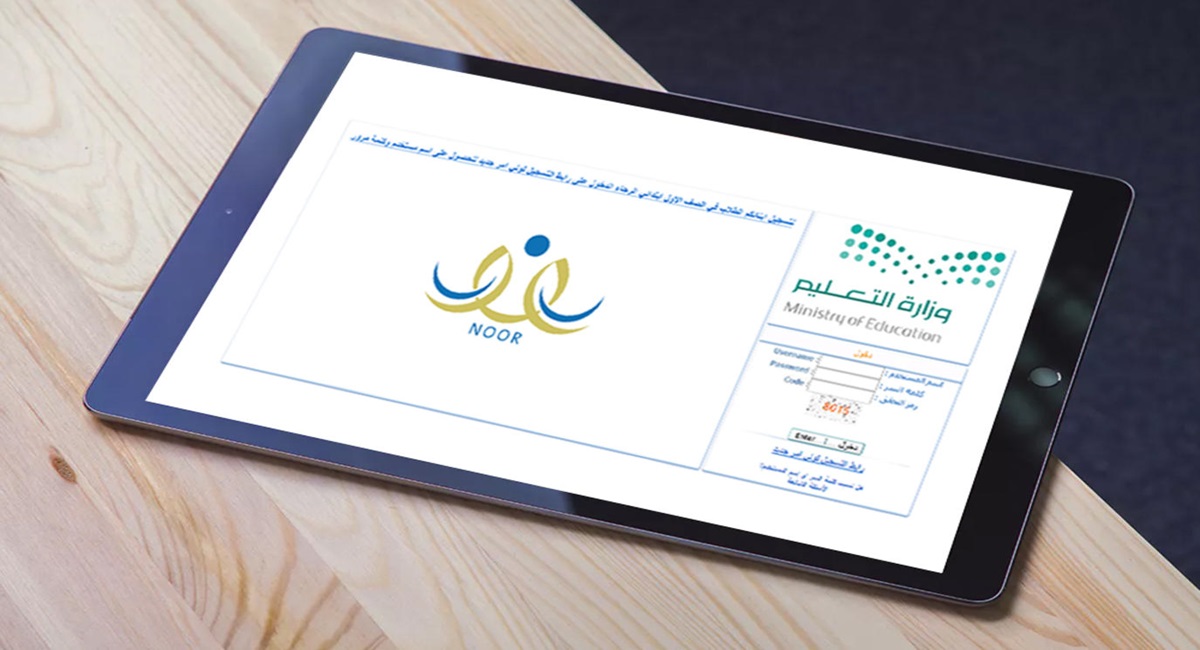 كيفية الاستعلام عن نتائج اختبارات الطلاب عبر نظام نور 1446 بالرابط والخطوات