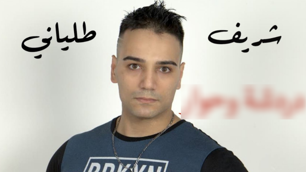 القبض على شريف الطلياني؛ إليك تفاصيل القصة كاملة