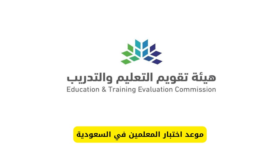 مواعيد التسجيل لاختبار الرخصة المهنية