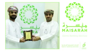 مواعيد عمل فروع بنك ميسرة