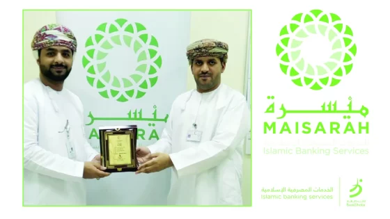 مواعيد عمل فروع بنك ميسرة