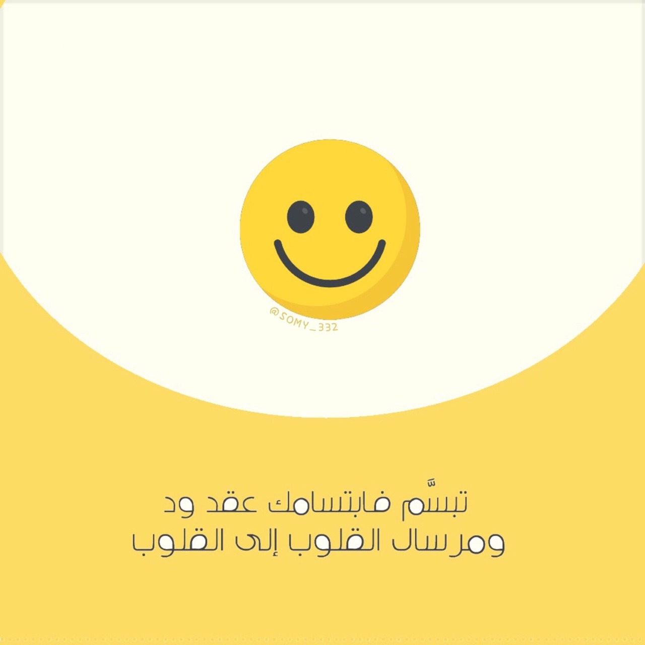 حالات واتس عن الابتسامة والتفاؤل