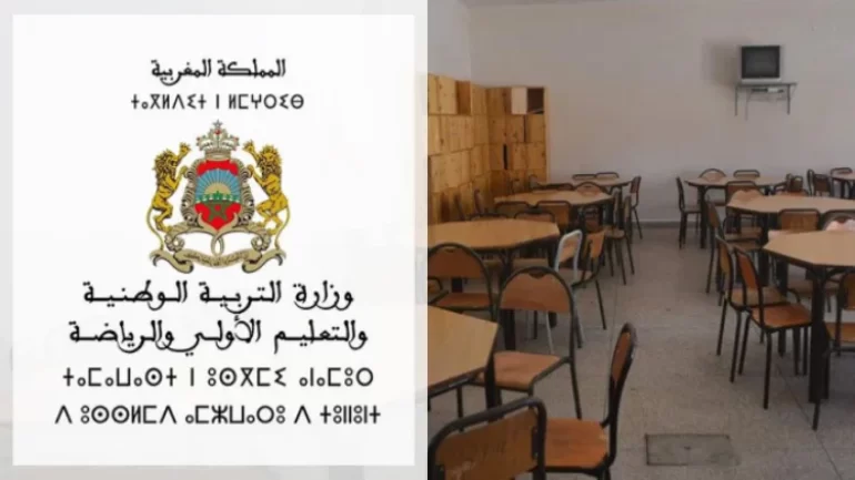 موعد صدور نتائج امتحانات الكفاءة المهنية دورة 24 دجنبر في المغرب