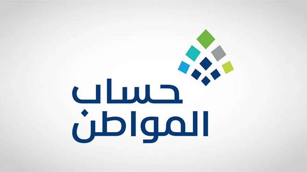 موعد صرف حساب المواطن الدفعة 85 لشهر ديسمبر 2024