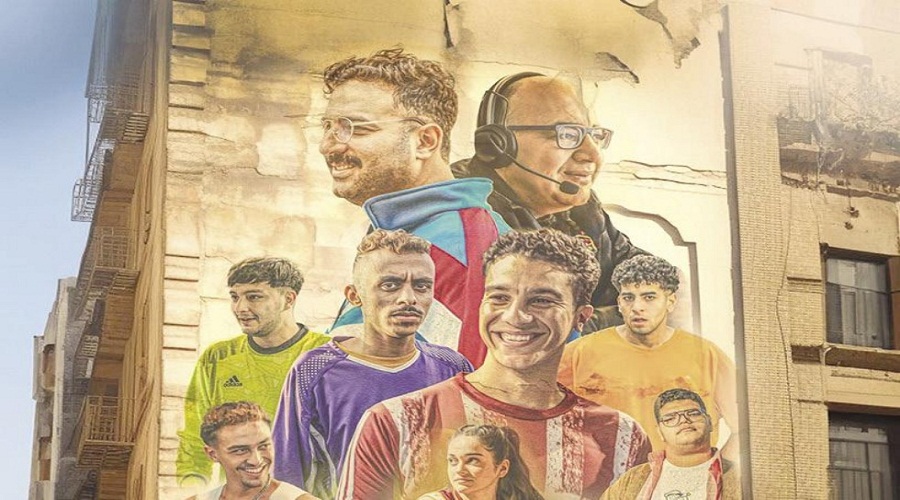 أسماء الممثلين في فيلم الحريفة الجزء الثاني