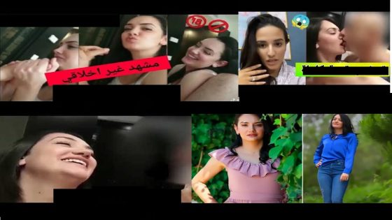 مقطع فضيحة بشرى عقبي