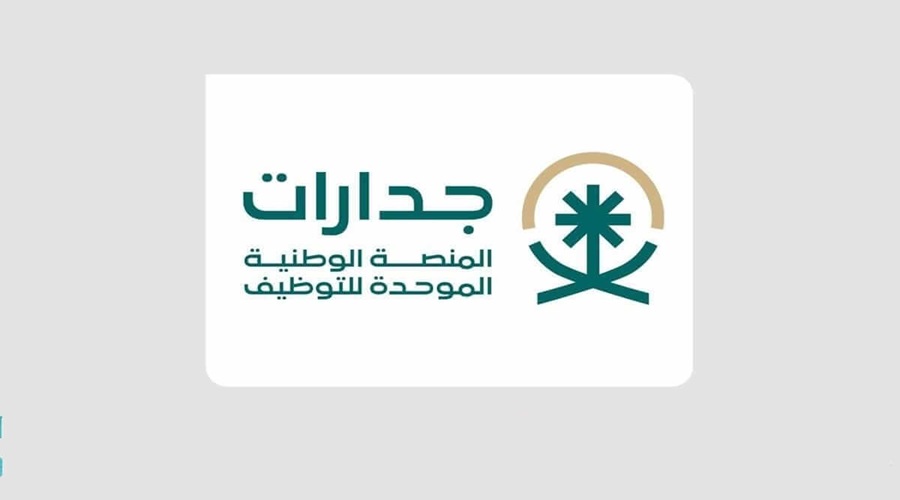 رابط التقديم على وظائف مستشفى قوى الأمن