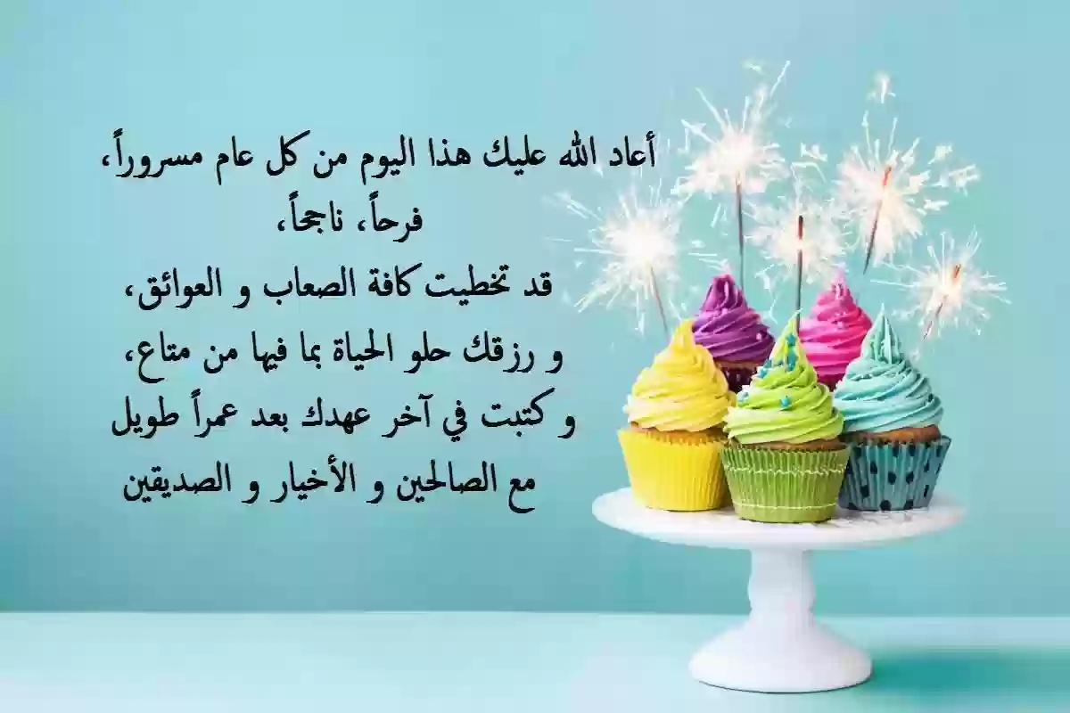 عبارات تهنئة عيد الميلاد بالصور