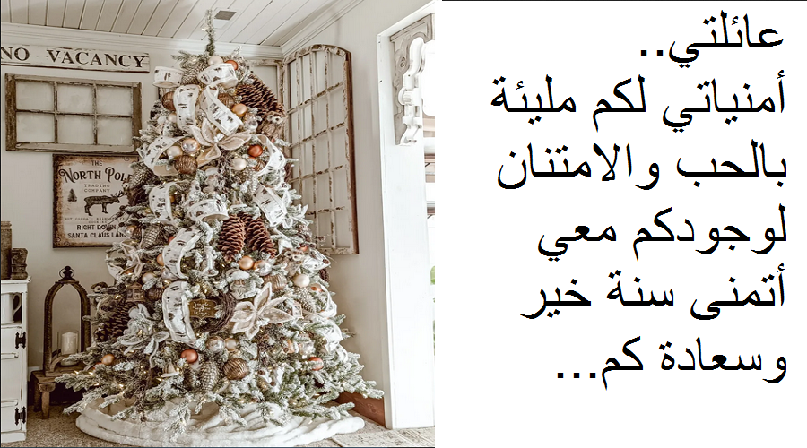 صور تهنئة رأس السنة الجديدة 2025 للأهل والأصدقاء happy new year