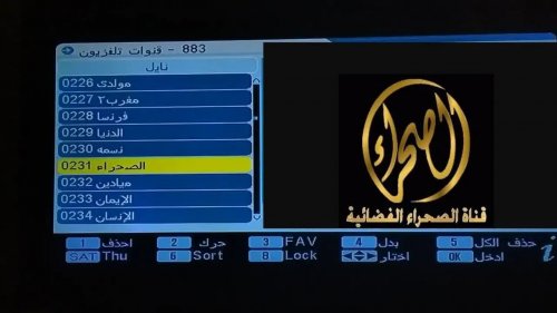 تردد قناة الصحراء الناقلة لبرنامج مجلس الصياهد