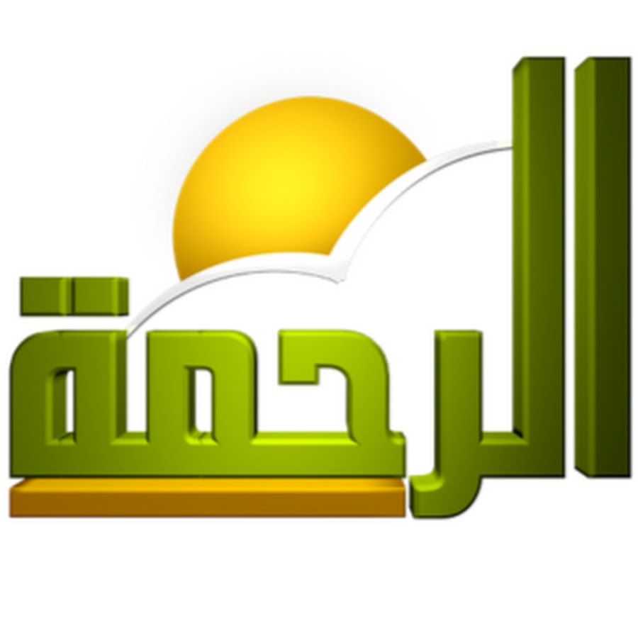 تردد قناة الرحمة الجديد