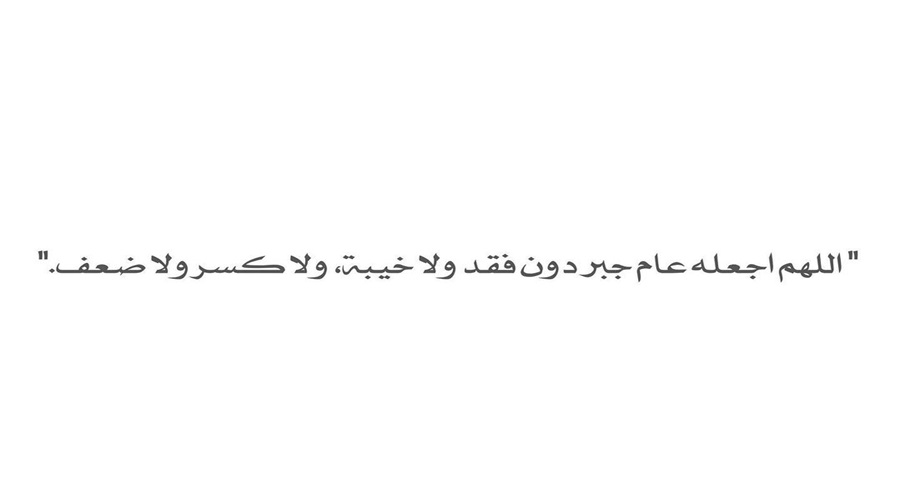 أجمل بوستات استقبال العام الجديد بالصور