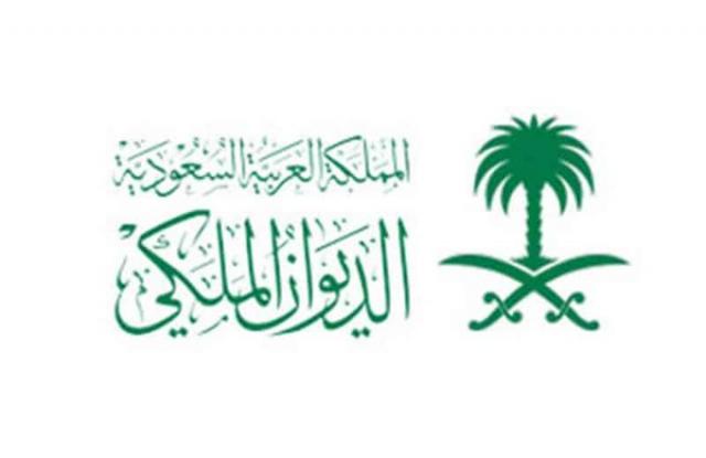زوج الأميرة نجلاء بنت سعد بن محمد بن سعود