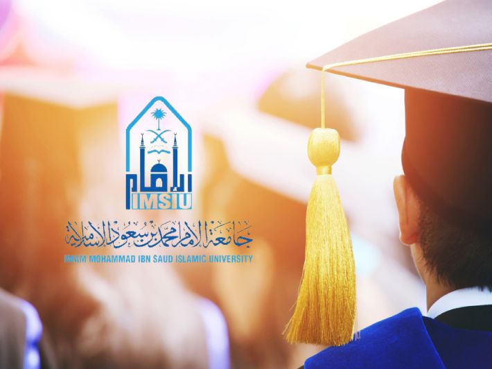 شروط التقديم في برامج التجسير المدفوعة بجامعة الإمام محمد بن سعود