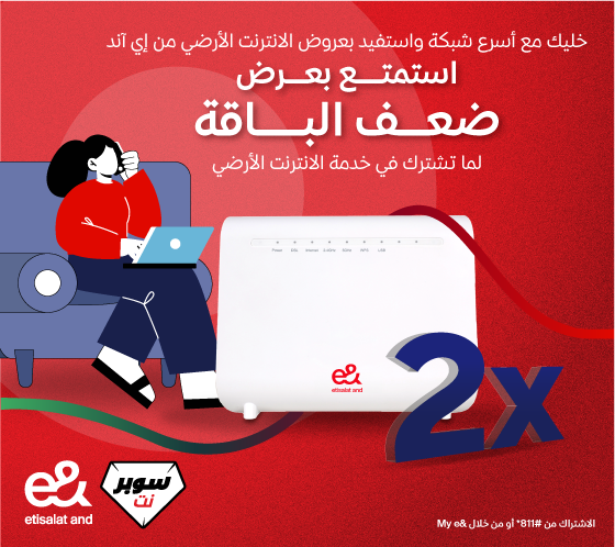 سعر باقات اتصالات إنترنت للموبايل بعد الزيادة