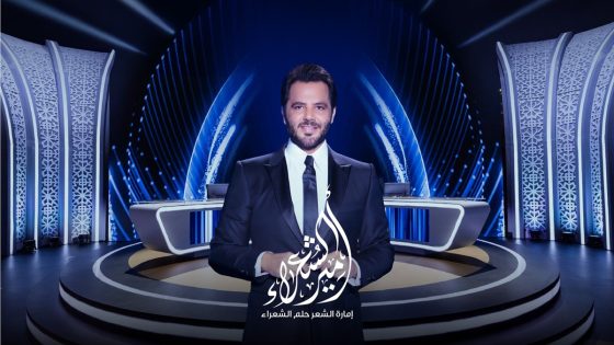 شرح طريقة التصويت في مسابقة أمير الشعراء 11 بالخطوات التفصيلية