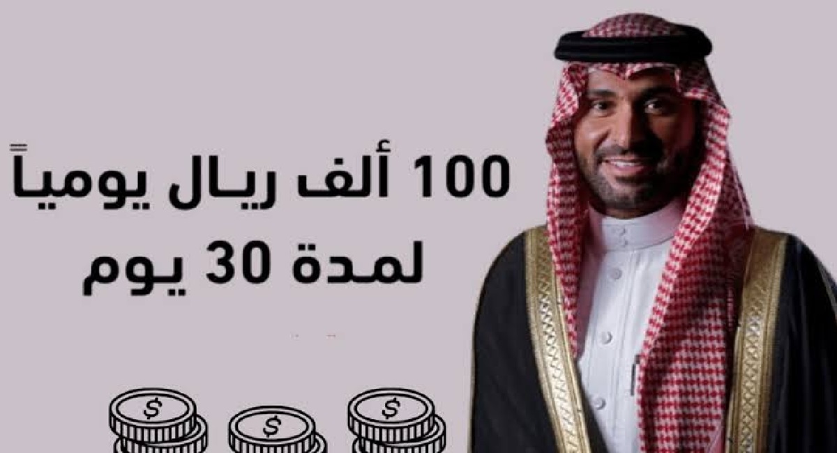 شروط الاشتراك في مسابقة يزيد الراجحي