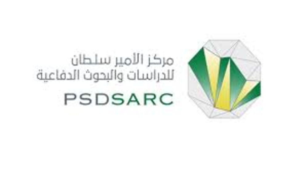 شروط التقديم على وظائف مركز الأمير سلطان للدراسات الدفاعية