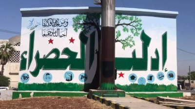 صور علم سوريا الجديد