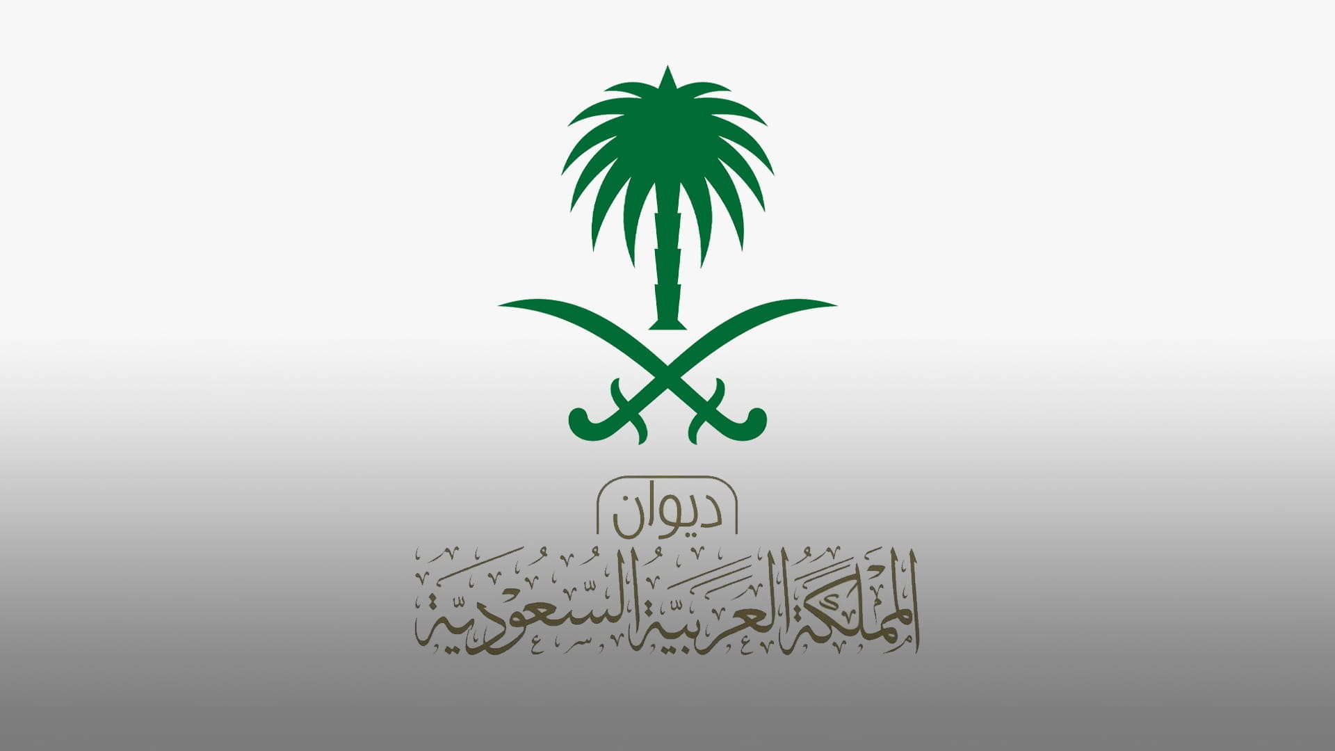 من هي الأميرة نجلاء بنت سعد بن محمد بن سعود