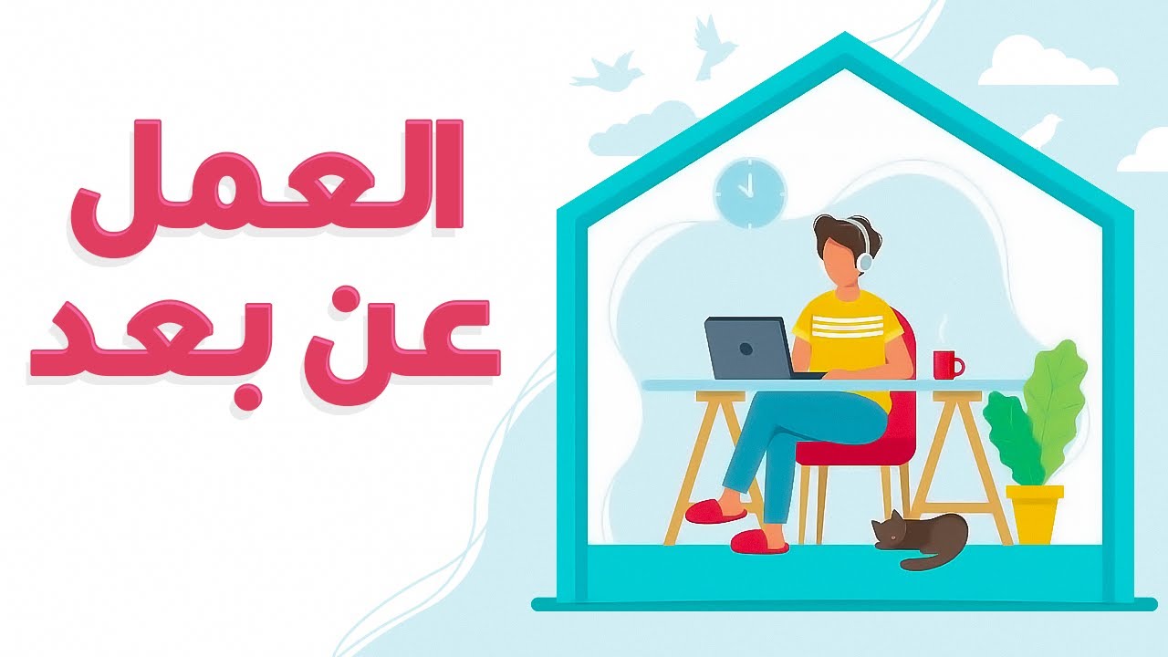 موقع منصة صبار للعمل عن بعد
