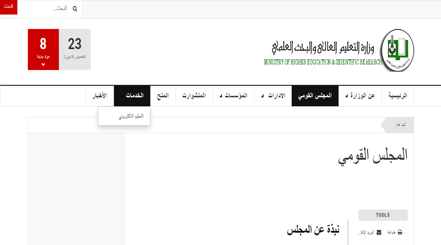 رابط موقع نتائج الشهادة السودانية