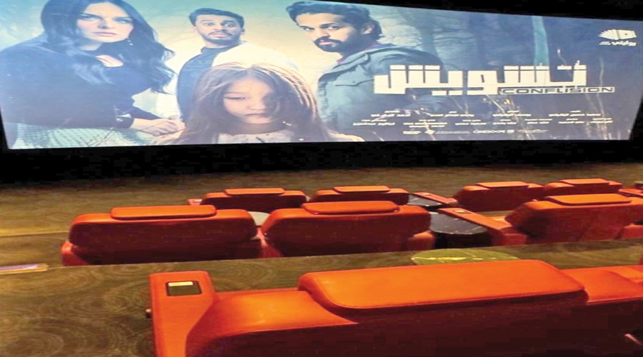 كيفية مشاهدة فيلم تشويش السعودي