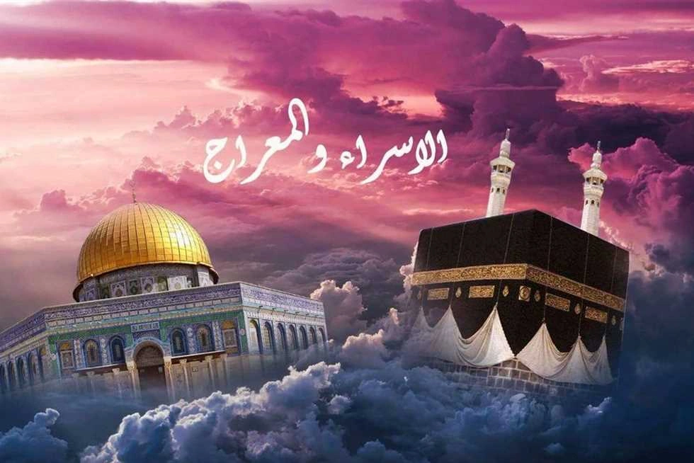 موضوع تعبير عن ليلة الإسراء والمعراج 